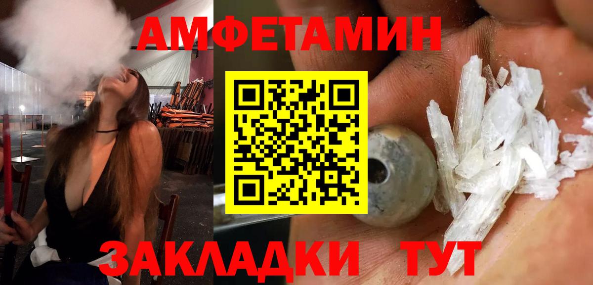 Amphetamine VHQ Миллерово