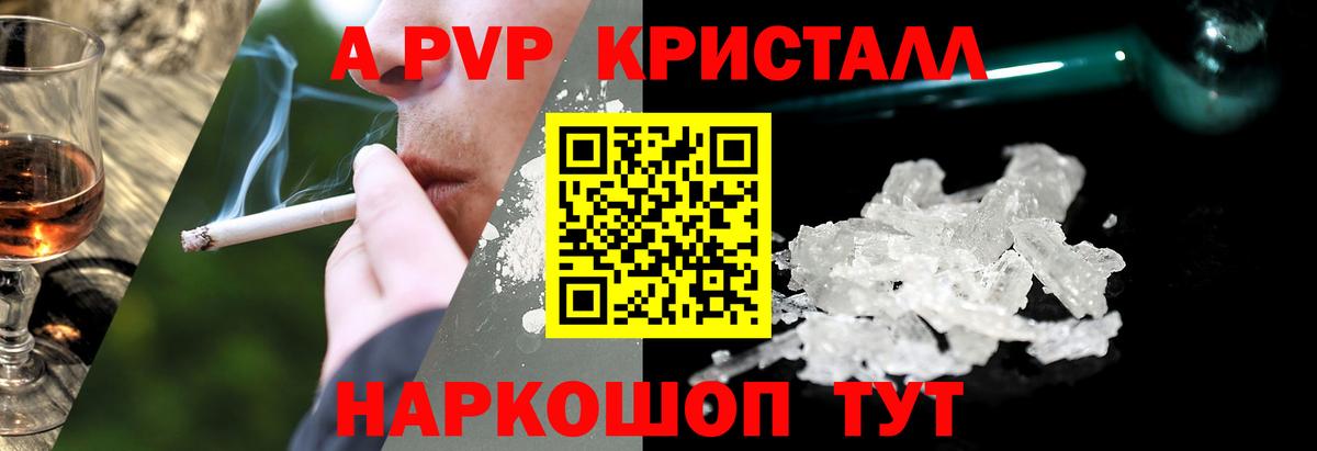 А ПВП СК КРИС  Вход с VPN  APVP крисы CK  Alpha PVP  Миллерово  Alfa_PVP крисы CK 
