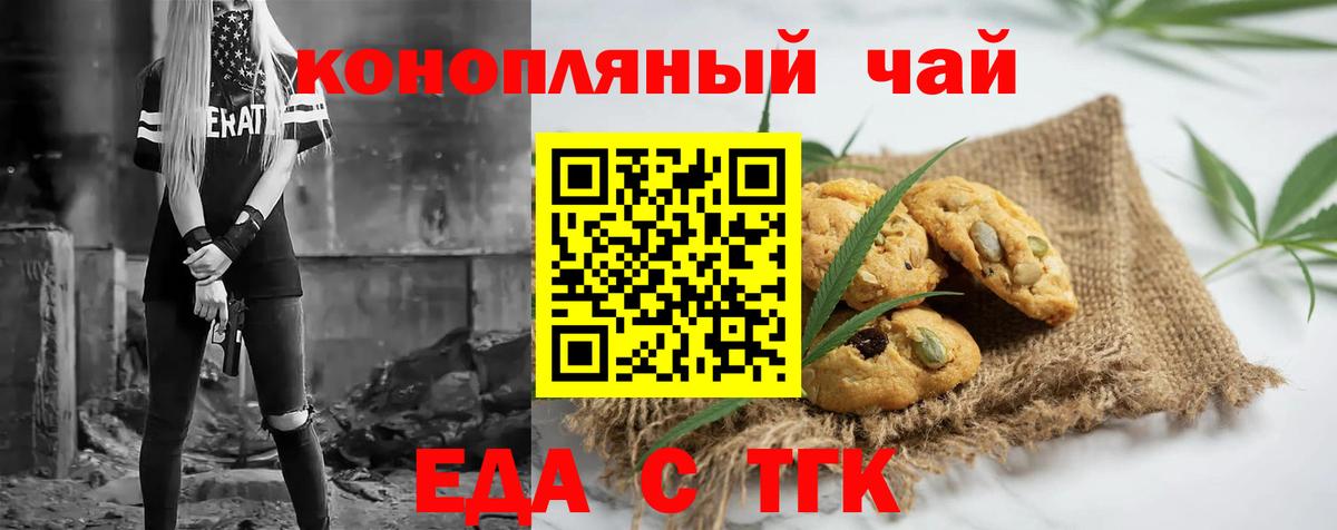 Миллерово  Еда ТГК марихуана  Вход с VPN 
