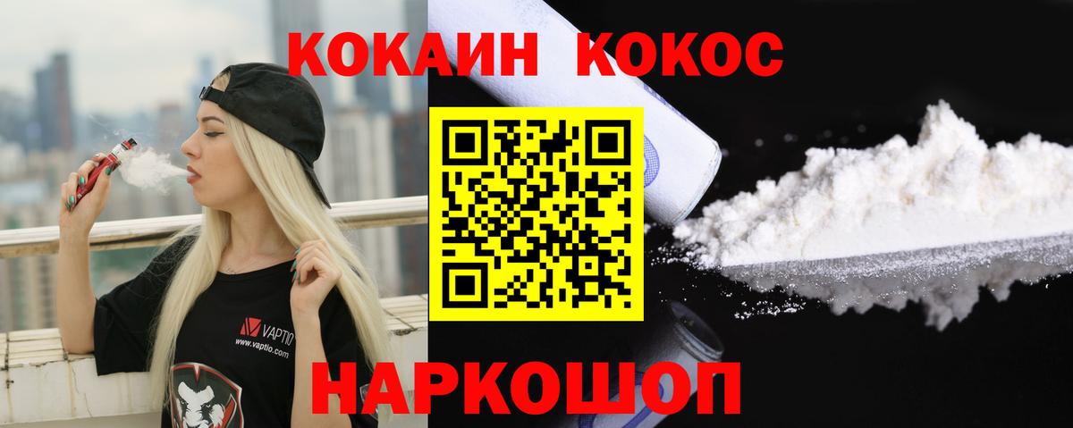 цены наркотик  Кокаин Перу  Вход с VPN  Миллерово 