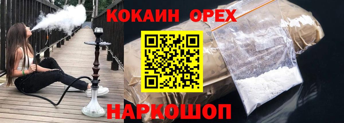 COCAIN Боливия Миллерово