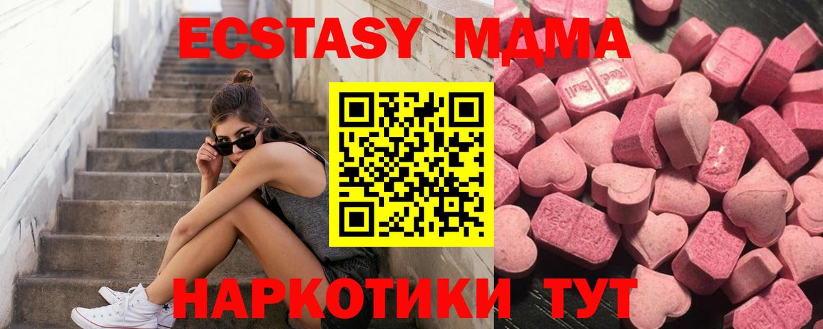 площадка как зайти  Экстази  Ecstasy ешки  Миллерово  Вход с VPN  ЭКСТАЗИ XTC 