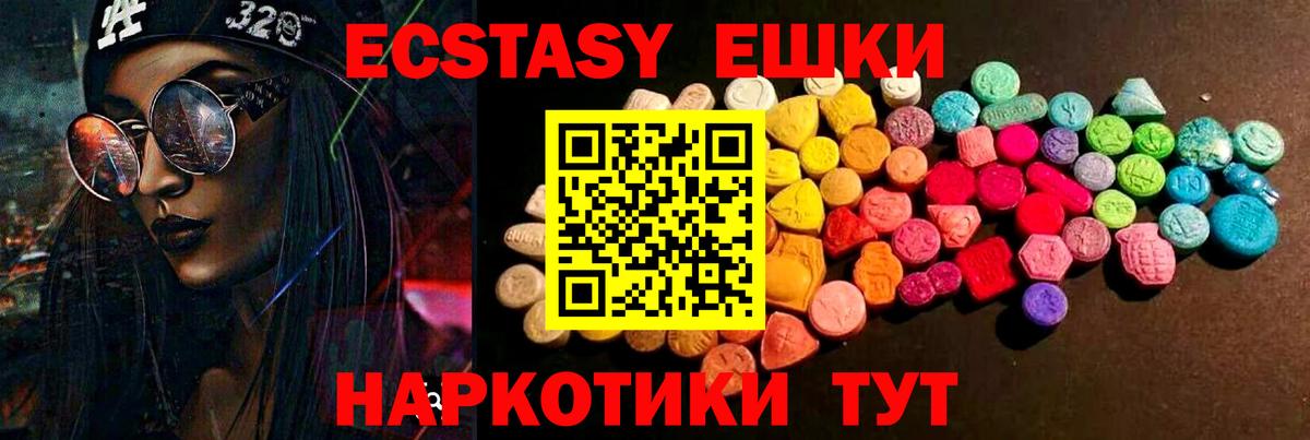 ЭКСТАЗИ 280 MDMA Миллерово