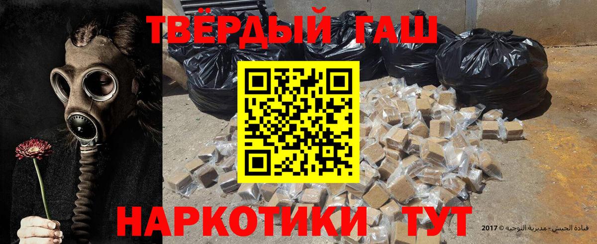 ГАШ Premium  ГАШ убойный  Миллерово  ГАШ  Вход с VPN 