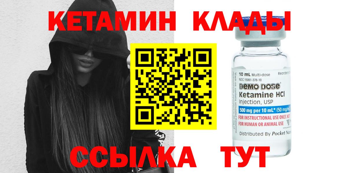 Миллерово  Кетамин ketamine  мега как зайти  Вход с VPN 