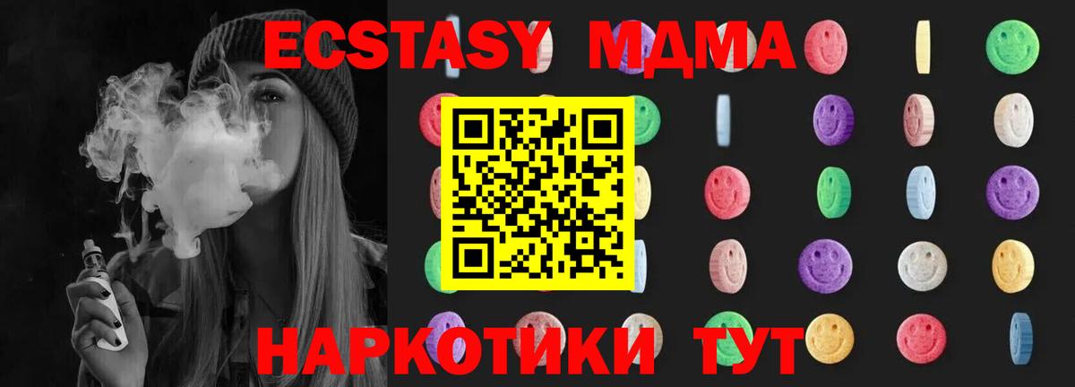 МДМА  MDMA молли  Вход с VPN  Миллерово 