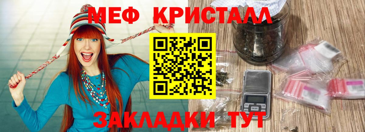 Меф мяу мяу мука Миллерово