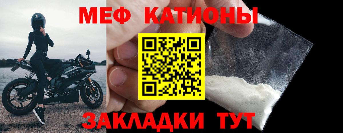 МЯУ-МЯУ mephedrone  МЕФ  Миллерово  Вход с VPN 