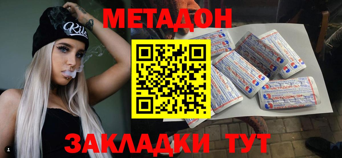 Cocaine  NBOMe  Вход с VPN  Гашиш  Cocaine  МДМА  Конопля  Миллерово  Альфа ПВП СК кристаллы  МЕФ  
