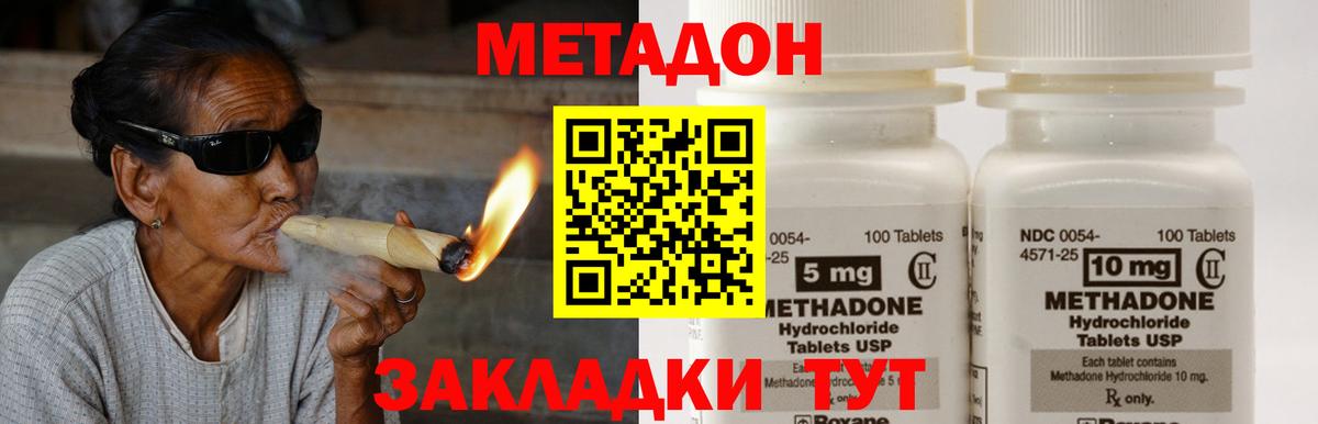 Миллерово  Метадон VHQ  МЕТАДОН белоснежный  Вход с VPN 