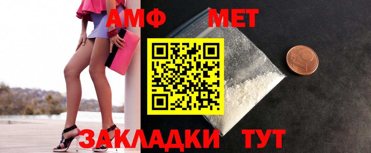 МЕТАМФЕТАМИН винт Миллерово
