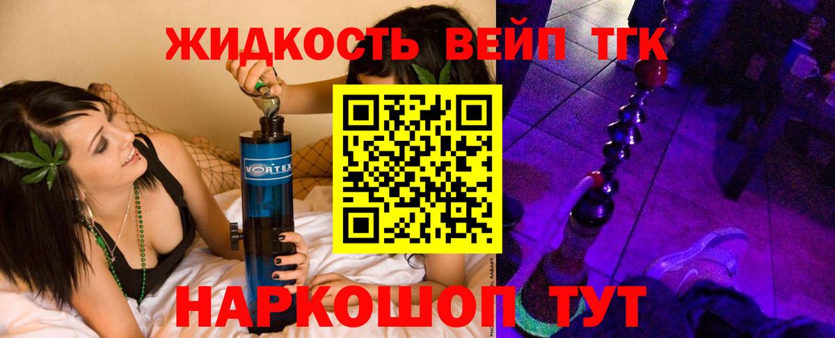 ТГК THC oil  Дистиллят ТГК жижа  Миллерово  купить   Вход с VPN 